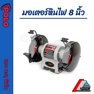 มอเตอร์หินไฟ รุ่น KT QXG-8 ขนาด 8 นิ้ว 1/2 HP