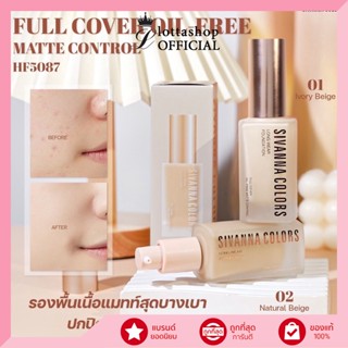 HF5087 Sivanna Full Cover Oil-Free Matte Control 35กรัม ฟูล คัฟเวอร์ ออย-ฟรี แมทท์ คอนโทรล