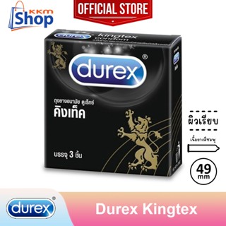 Durex Kingtex Condom "กล่องเล็ก" ถุงยางอนามัย ดูเร็กซ์ คิงเท็ค ผิวเรียบ ฟิตกระชับ ขนาด 49 มม. 1 กล่อง (บรรจุ 3 ชิ้น)