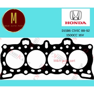 ประเก็นฝาสูบ HONDA D15B6 CIVIC 88-95 16V (12251-PM3-003)ไฟเบอร์ ยี่ห้อ oshikawa แท้