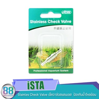 iSTA  Stainles Check Valve เช็ควาล์วสแตนเลส  ป้องกันน้ำไหลย้อน