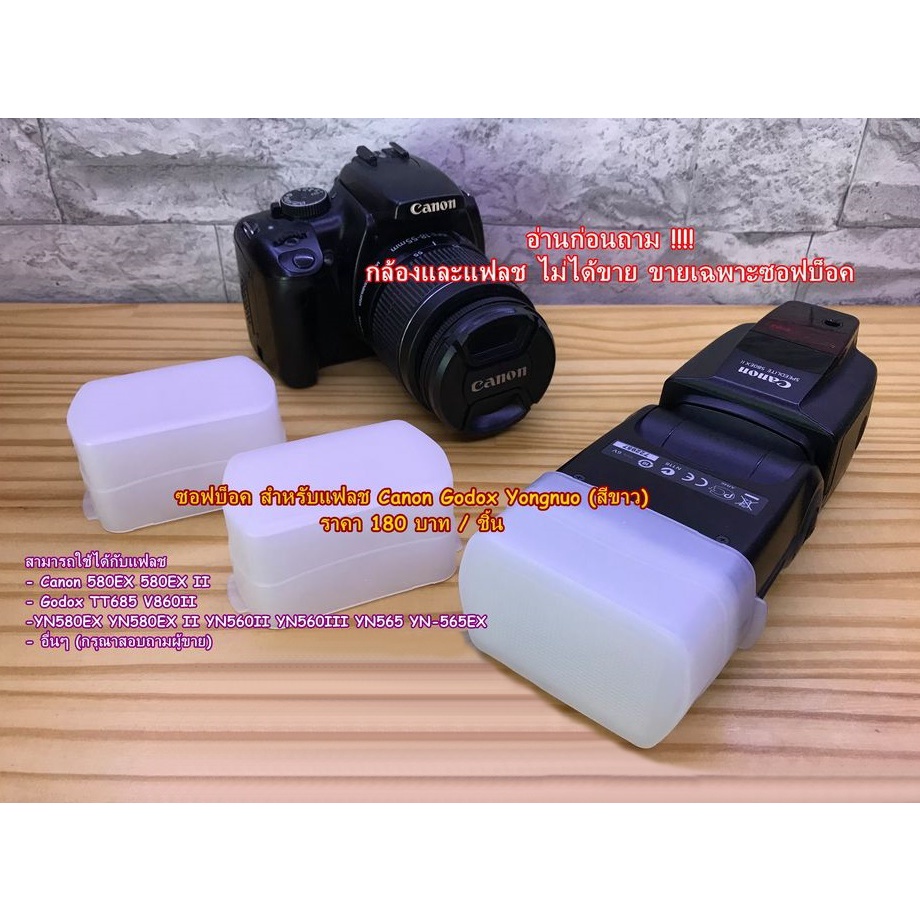 Softbox flash YN / Canon 580EX II, Godox TT685, GODOX V860II, YN580EX, YN 560 III, YN-565, YN 580EX II