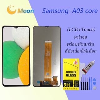 For Samsung A03 Core อะไหล่หน้าจอพร้อมทัสกรีน หน้าจอ LCD Display Touch Screen