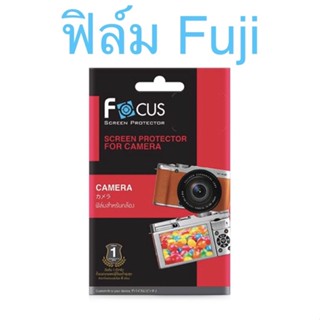 ฟิล์มกล้อง Fuji ฟิล์มใส ฟิล์มหน้า Focus ฟิล์มสำหรับกล้อง Fuji มีให้เลือกหลายรุ่น