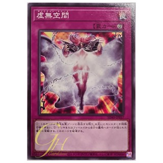 [SD40-JP037] Vanitys Emptiness (Common)