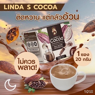ลินดา กาแฟ โกโก้ เครื่องดื่ม