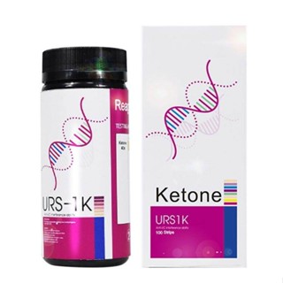 แผ่นตรวจปัสสาวะวัดระดับคีโตนในร่างกาย URS1K Ketone tester regent strips (50 sticks)