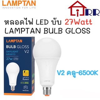 หลอดไฟ LED บับ 27W LAMPTAN BULB GLOSS V2