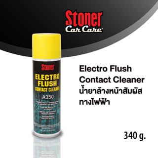 Stoner ELECTRO FLUSH Contact Cleaner นํ้ายาล้างหน้าสัมผัสทางไฟฟ้า