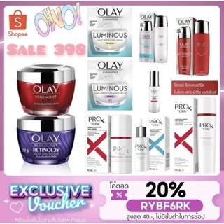 🎁DH3DTHV ลด 15% สูงสุด 30.- ไม่มีขั้นต่ำ🎁 🎄 Olay Total Effects Whip Active Moisturiser/Olay White Radianace Moistu