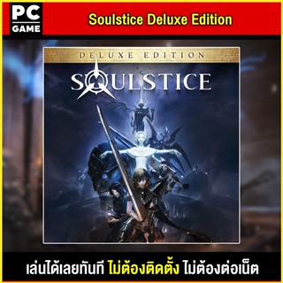 🎮(PC GAME) Soulstice Deluxe Edition นำไปเสียบคอมเล่นผ่าน Flash Drive ได้ทันที โดยไม่ต้องติดตั้ง