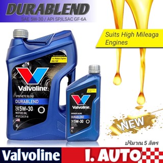 น้ำมันเครื่องยนต์เบนซิน Valvoline DURABLEND 5w-30 ขนาด 4+1 ลิตร