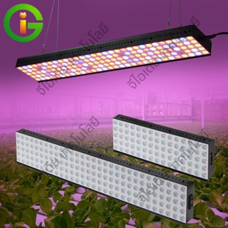 ไฟปลูกต้นไม้  LED ไฟปลูกต้นกล้า SMD2835 UR&amp;IR หลอดไฟปลูกต้นไม้  ช่วยต้นกล้า แสงอาทิตย์ เหมาะสำหรับต้นกล้า เมล็ด