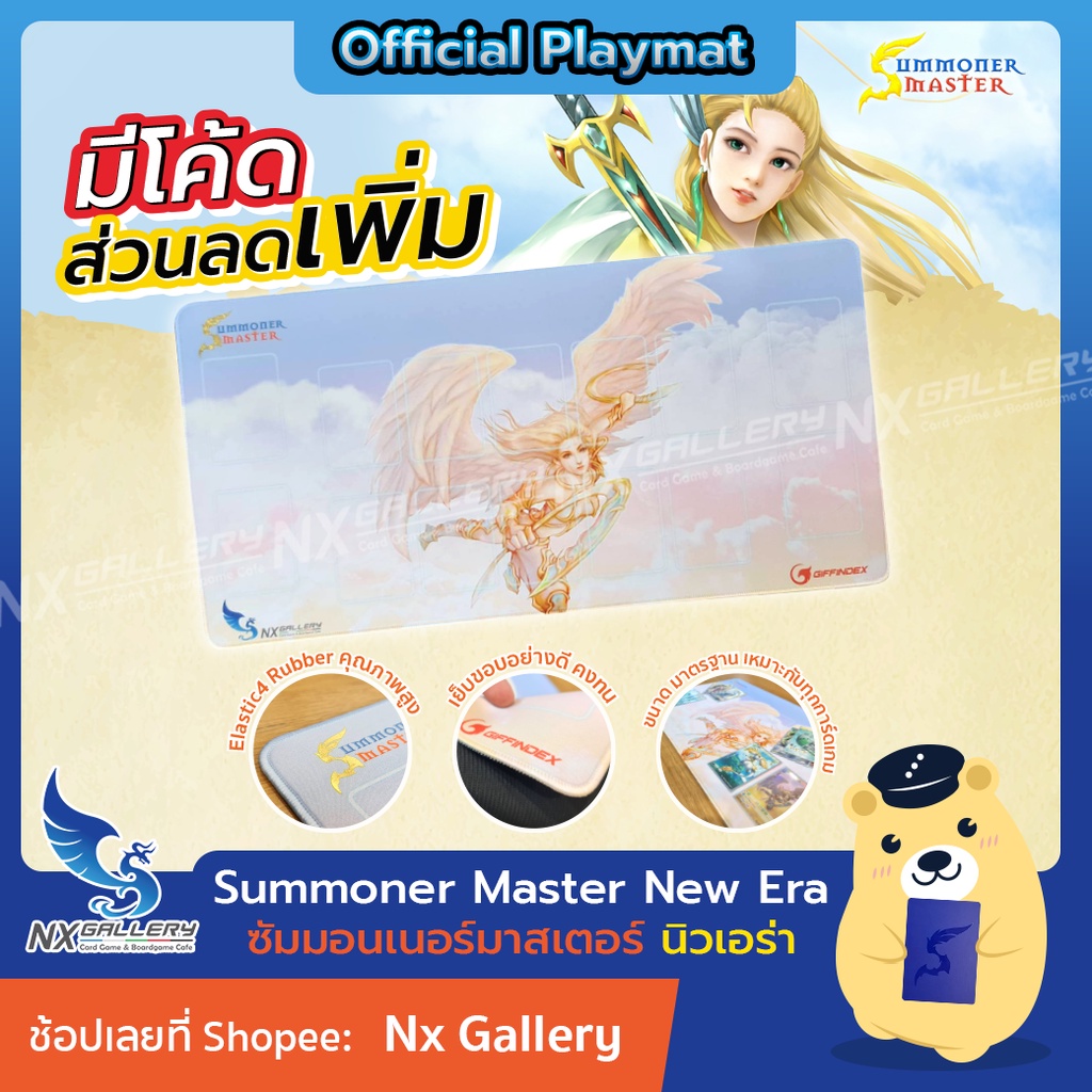[SMN] Summoner Master - Playmat, Mouse Pad - แผ่นรองเล่นการ์ด, แผ่นรองเมาส์ (ซัมมอนเนอร์ มาสเตอร์)