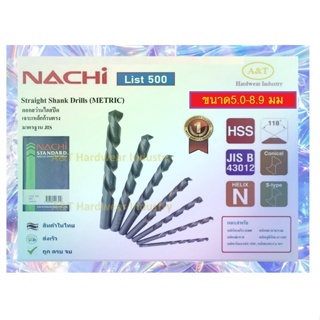 นาชิ Nachi ขนาด 5.00-8.90 มม.ดอกสว่านไฮสปีด ก้านตรง  List500 มาตรฐาน JISStraight Shank Drills (METRIC, มิลลิเมตร)