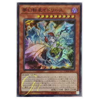 การ์ดยูกิ Yugioh [DANE-JP017] Knightmare Incarnation Idlee (Super Rare) การ์ดแท้ภาษาญี่ปุ่น