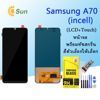 หน้าจอ Lcd Samsung A70 จอชุด จอพร้อมทัชสกรีน จอ+ทัช Lcd Display อะไหล่มือถือ หน้าจอ Samsung A70