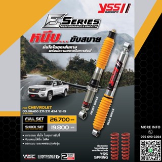 ชุดโช้คอัพ YSS E-Series CHEVROLET COLORADO Z7I/Z7I 4X4 12-19