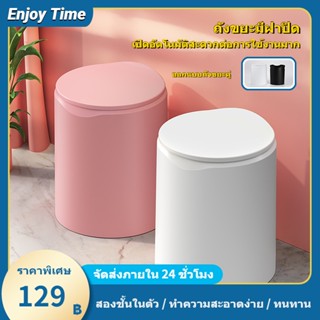 ถังขยะอัตโนมัติ สองชั้นในตัว ถังขยะมีฝาปิด 8/12L ถังขยะเล็ก ป้องกันการกัดกร่อน ทนทาน ถังขยะเปลี่ยนถุงได้ในตัว ถังขยะมีฝา