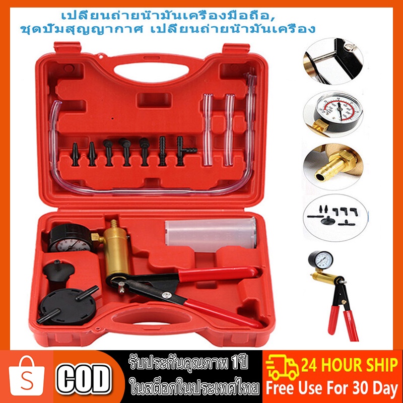ปั๊มสูญญากาศเบรค Bleeder เครื่องทดสอบสูญญากาศชุดเครื่องมือเบรคเลือดออกสำหรับรถจักรยานยนต์