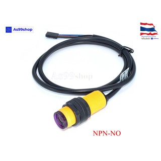 E18-D80NK Infrared เซ็นเซอร์อินฟาเรด (แบบมีขั่วต่อ Connector NPN-NO)