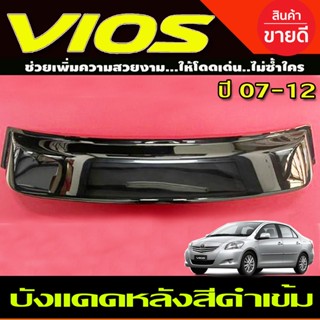 บังแดดหลัง กันแดดหลัง (Sunguard) สีดำเข้ม TOYOTA VIOS 2003 2004 2005 2006