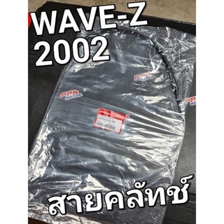 สายคลัทช์ WAVE-Z 2002 แท้ศูนย์ฮอนด้า 22870-KRS-780