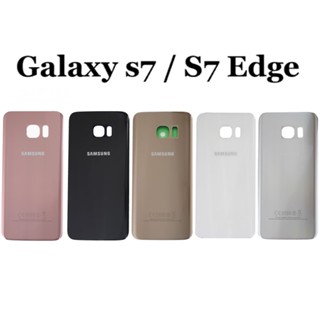 ฝาหลัง Samsung S7 Edge G935 / S7 G930 กระจกหลัง Battery Back Cover for Samsung S7 Edge G935F / S7 G930