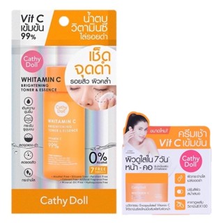 Cathy Doll เคที่ดอลล์ ชุดครีมหน้าใส เดย์ครีมและน้ำตาบ Vit C เข้มข้น ลดรอยสิวรอยดำผิวคล้ำ