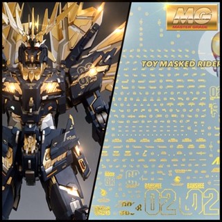 DECAL ดีคอลน้ำ MG 1/100 BANSHEE  แบบลายทองเงา