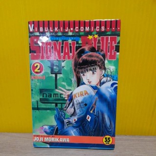 Signal Blue ซิกนัลบลู เล่ม 2