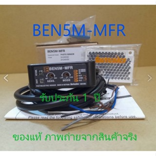 อะไหล่ AUTONICS รุ่น BEN5M-MFR ** รับประกัน 1 ปี **