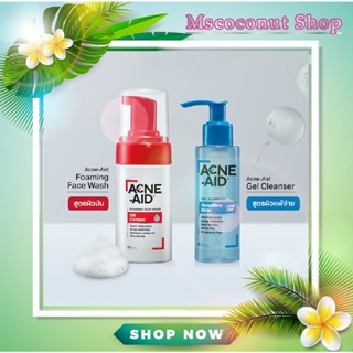 Acne Aid Foaming Face Wash Oil Control &amp; แอคเน่ Gel ล้างหน้า cleanser Sensitive skin 100ml Deep Pore Cleansing ของแท้*