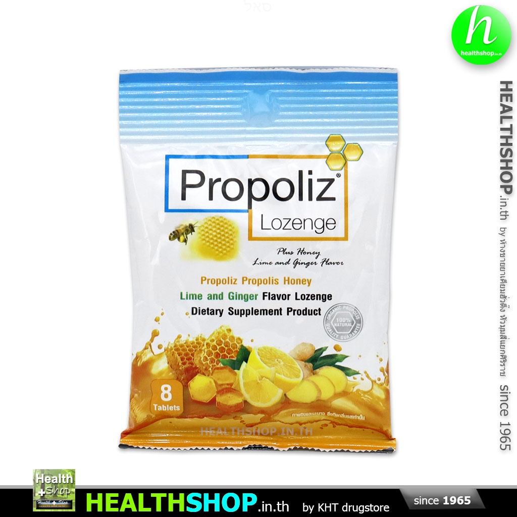 PROPOLIZ (โพรโพลิซ) - แบบ spray ดั้งเดิม / เด็ก / กระชาย รูปที่ 5