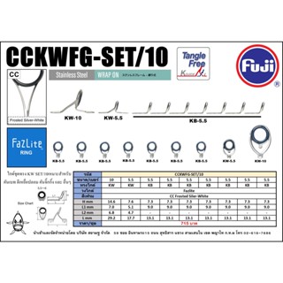 ไกด์ Fuji ไกด์ชุดทรง F-CCKWFG SET10 เหมาะสำหรับคันเบท คันตีเหยื่อปลอม คันจิ๊ก ไกด์ขนาดเล็ก สแตนเลสไม่เป็นสนิม