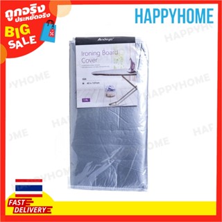 ผ้ารองรีด (40ซม. X 137ซม.) D-9064088 ANDEYA Ironing Board Cover (40x137cm)