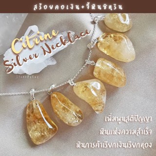 Free Shipping (ฟรีค่าจัดส่ง)สร้อยคอเงินจี้หินซิทรินขัดเงา (Citrine)