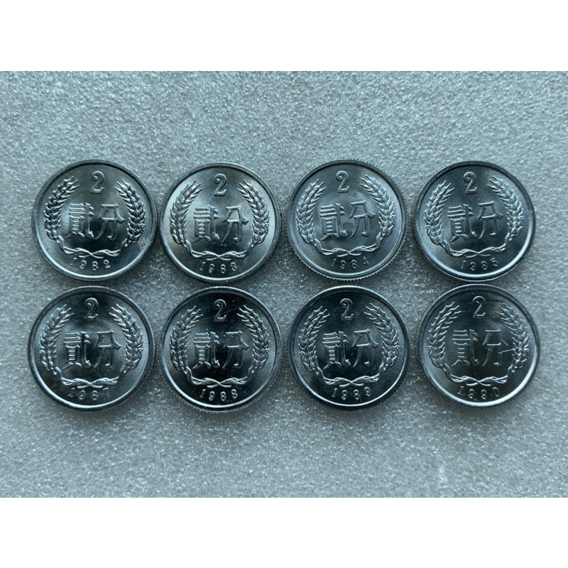 เหรียญจีนชนิด 2Fen รวม8เหรียญ ปี1982-1990 UNC