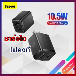 💜ถูกจริง/ส่งไว📦Baseus หัวชาร์จไว 10.5W Dual USB Mini Charger Fast Charge สำหรับไอโฟน Xiaomi Samsung