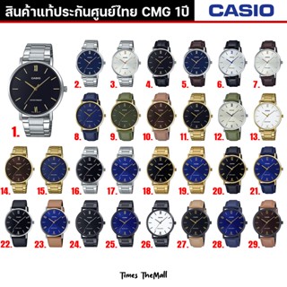 CASIO ผู้ชาย รุ่น MTP-VT01 ทุกรุ่น!! ของแท้ประกัน CMG 1ปี