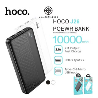 ของแท้👍🏻"NEW" Hoco J26 PowerBank 10000mAh input/output2ช่อง พร้อมหน้าจอLED พร้อมส่ง