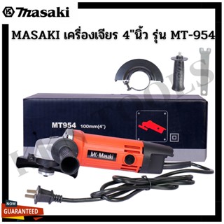 เครื่องเจียร์ไร้สาย หินเจียร์ไร้สาย 4 นิ้ว แบตเตอรี่ 20000mAh 2 ก้อน MK-Masaki