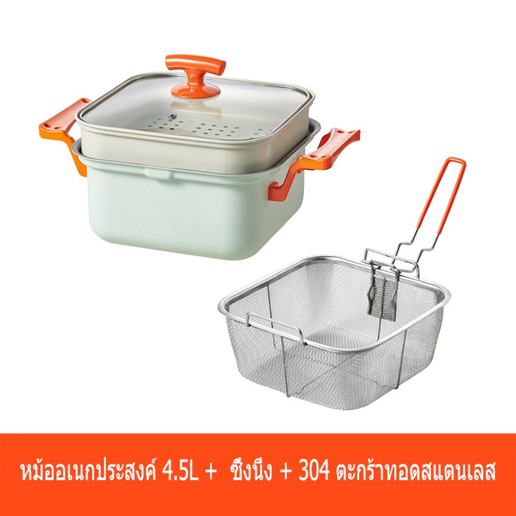 HALIFE หม้อทอด หม้ออเนกประสงค์ 4.5 ลิตร ต้ม ผัด ทอด นึ่ง เข้าได้กับทุกเตา กระทะ