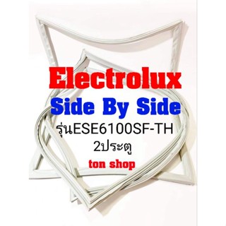 ขอบยางตู้เย็น Electrolux 2ประตู Side By Side รุ่นESE6100SF-TH