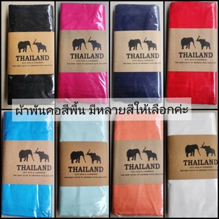 ผ้าพันคอ ผ้า PASHMINA มีหลายสีให้เลือก ผ้าคลุมไหล่ ผ้าคลุม