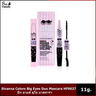 Sivanna Colors Big Eyes Duo Mascara HF9027  11 g. บิ๊ก อายส์ ดูโอ มาสคาร่า