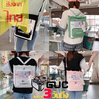 GUCSELECTED(B1740) กระเป๋าผ้าสะพายข้าง/สะพายเป้ได้ ลายหมีC.KEMITU **มีแถมเข็มกลัด 3 ชิ้น**