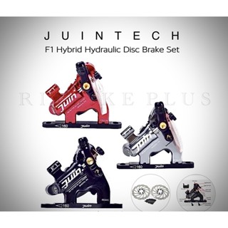 *แถมผ้าเบรคเพิ่ม*ปั๊มเบรค Juin Tech F1 flat mount พร้อมใบดิส มีกล่อง Made in Taiwan พร้อมประกันจากบริษัท