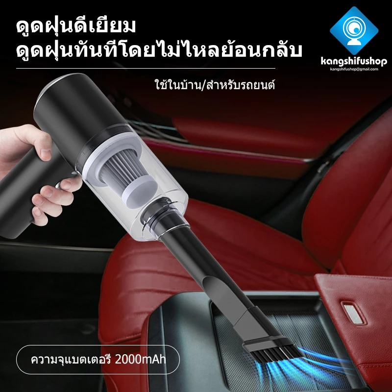 เครื่องดูดฝุ่นพกพาไร้สาย 20000Pa สำหรับรถยนต์ thumbnail 3