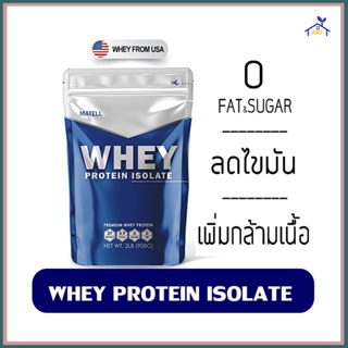 เวย์ โปรตีน ไอโซเลท MATELL Whey Protein Isolate ทำจากนมวัว 100% นำเข้าจากUSA ของแท้100% ลดไขมัน เพิ่มกล้ามเนื้อ
